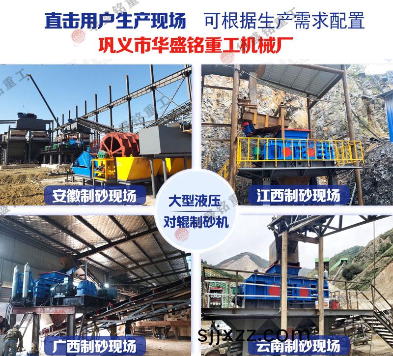 砂(sha)石廠(chang)對(dui)輥製(zhi)砂(sha)機多(duo)少錢(qian)？如何提高(gao)製砂(sha)機(ji)的産量?