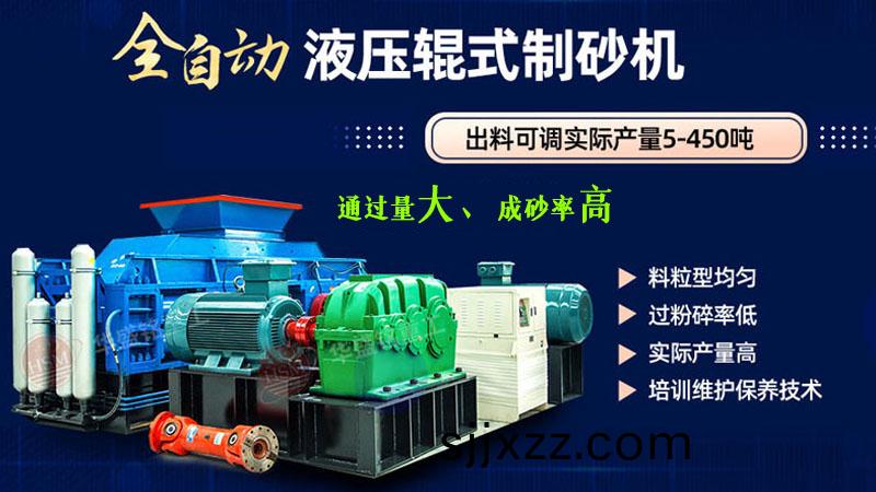 對輥破(po)碎(sui)機(ji)