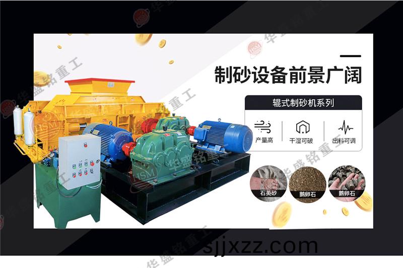 河卵(luan)石(shi)製(zhi)砂機(ji)