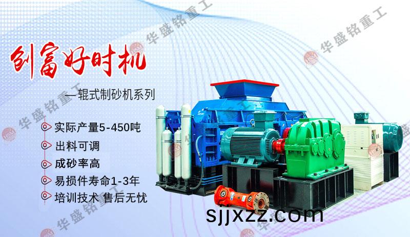 大(da)型(xing)液壓對輥(gun)製砂(sha)機