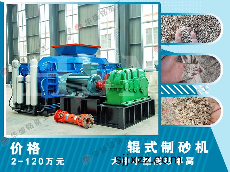對輥破碎機(ji)