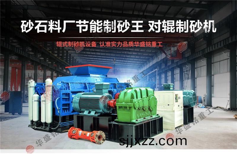 雙齒(chi)輥破碎機