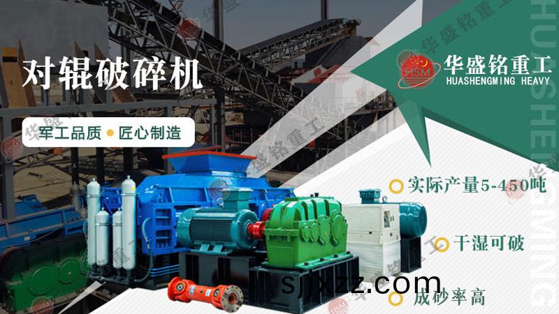 雙齒(chi)輥破(po)碎機