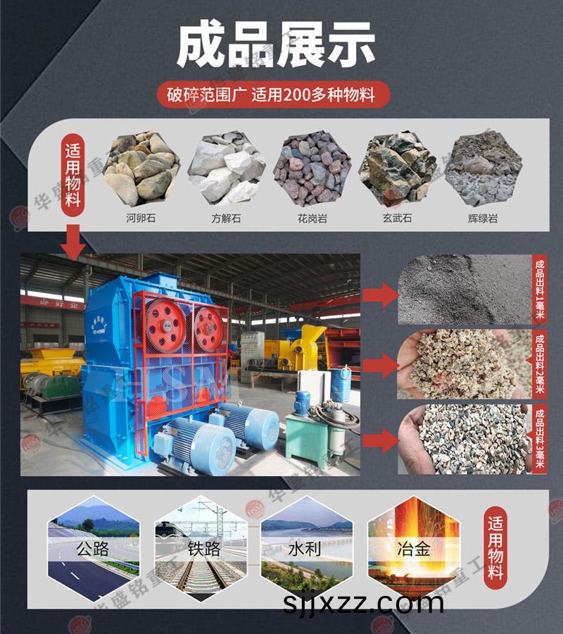 四輥(gun)破(po)碎(sui)機(ji)