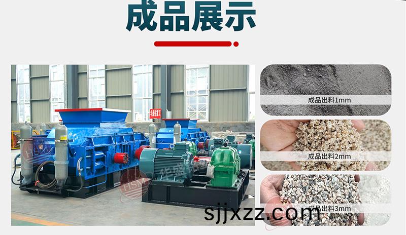 對輥破碎(sui)機