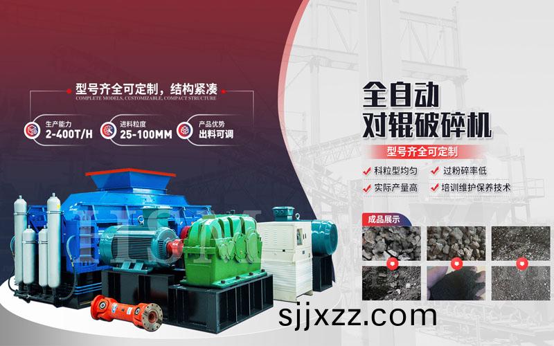 蘤(hua)崗巗(yan)雙(shuang)齒(chi)輥(gun)破(po)碎機