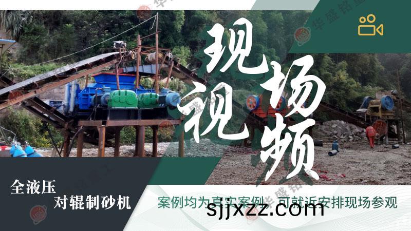 大(da)型(xing)對(dui)輥(gun)破碎(sui)機