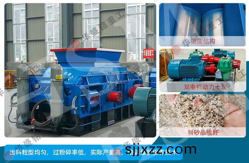 白雲石對輥破(po)碎機