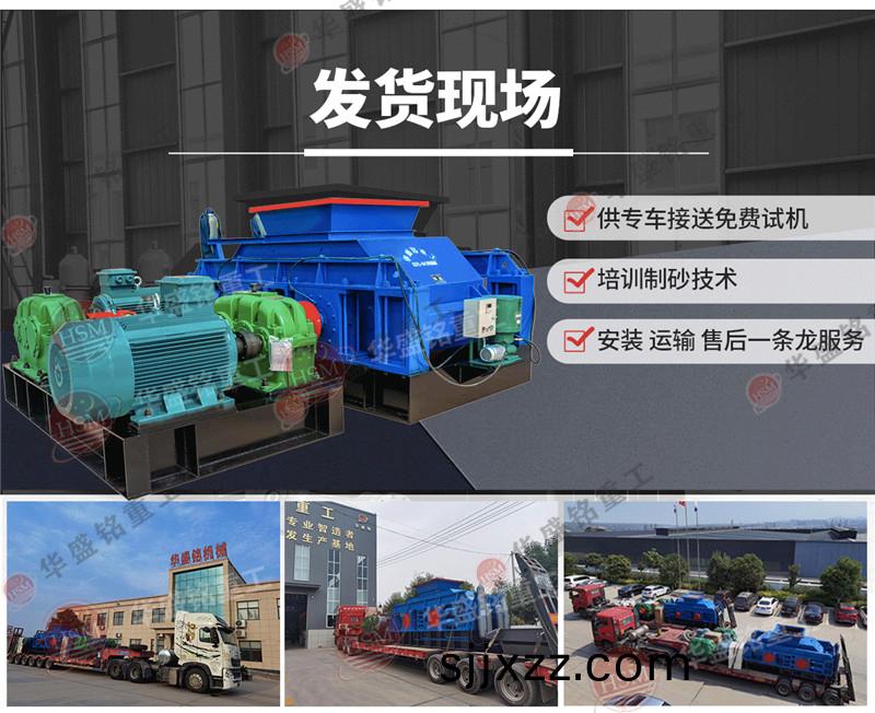 雙(shuang)齒(chi)輥(gun)破(po)碎(sui)機(ji)