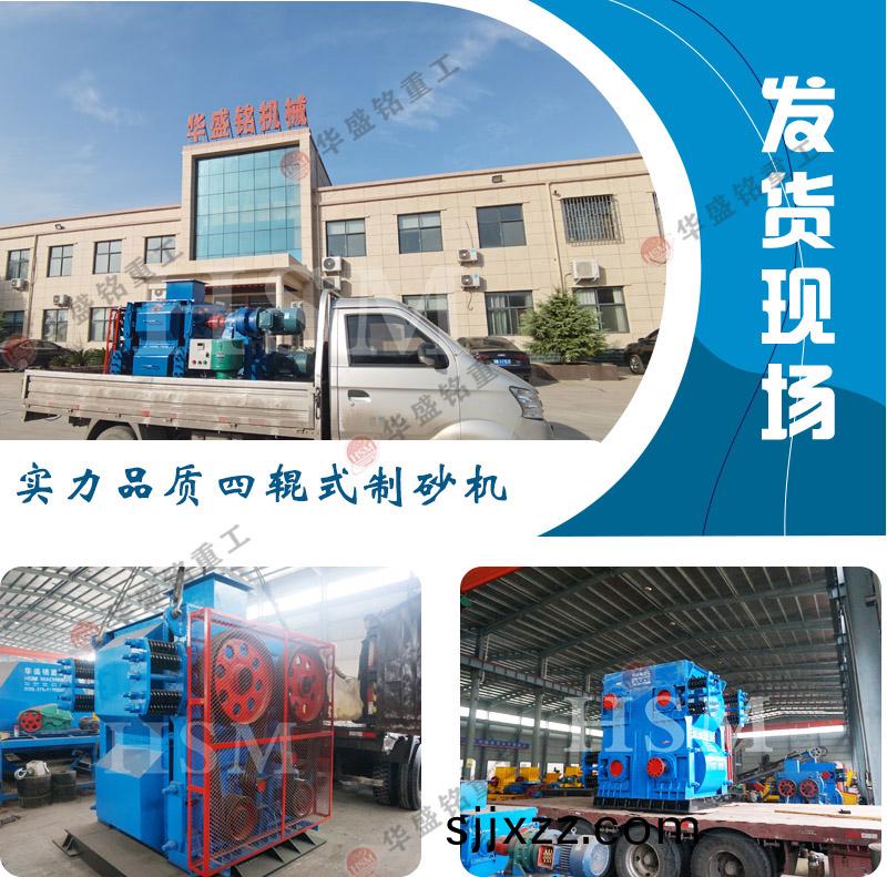 四輥(gun)破碎(sui)機(ji)