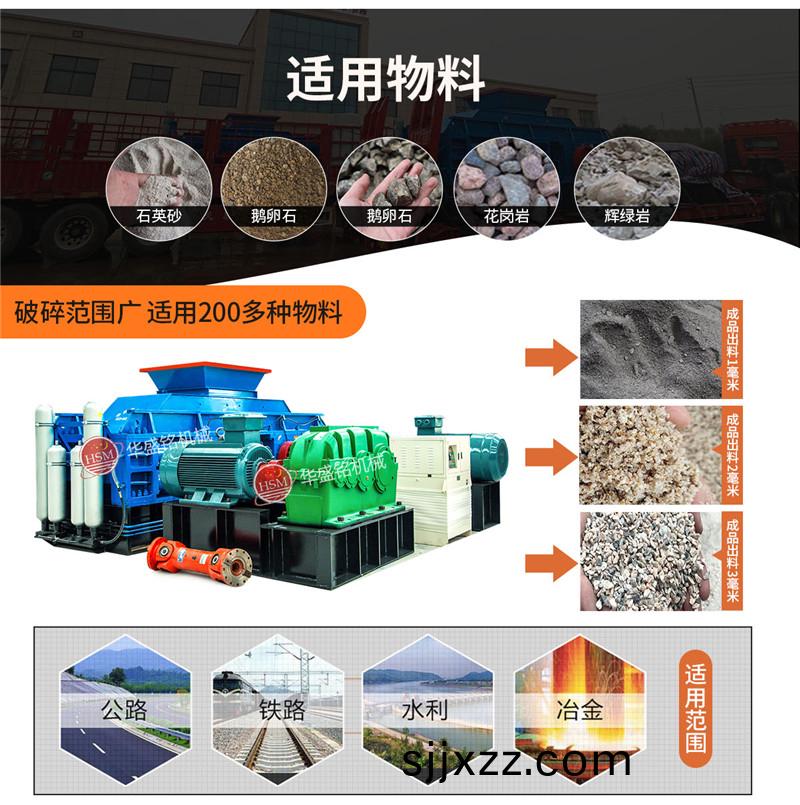大(da)型(xing)液壓(ya)對輥(gun)製砂(sha)機(ji)