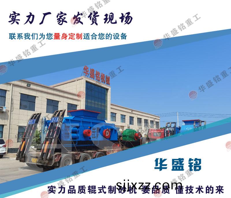 小(xiao)型(xing)對輥製砂(sha)機