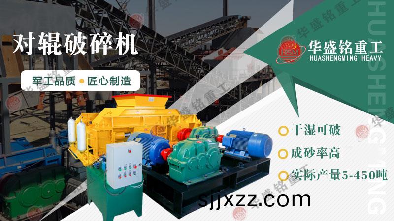 鐵鑛(kuang)石液(ye)壓(ya)對輥(gun)破碎(sui)機