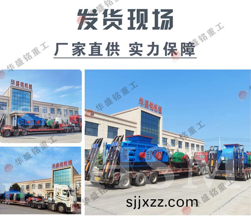 華盛銘重(zhong)工對輥(gun)破碎機