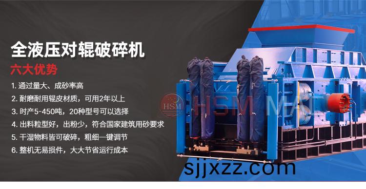華(hua)盛銘對(dui)輥製砂機