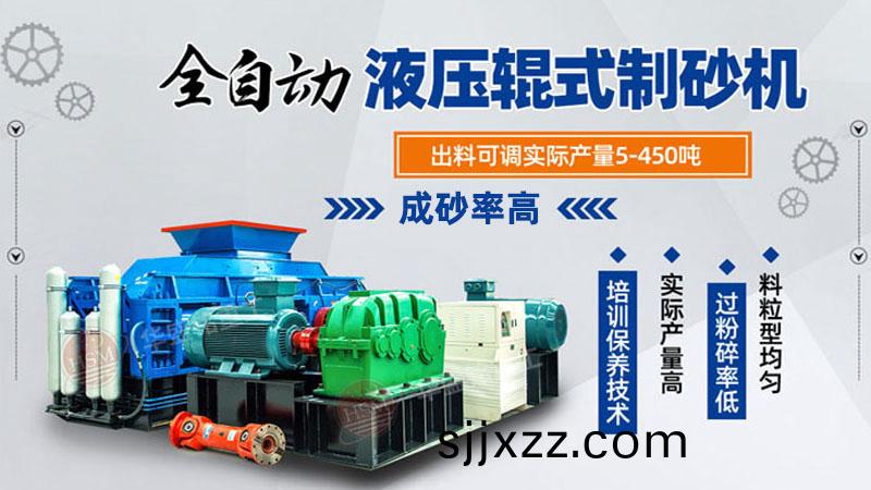 華盛銘(ming)製砂(sha)機