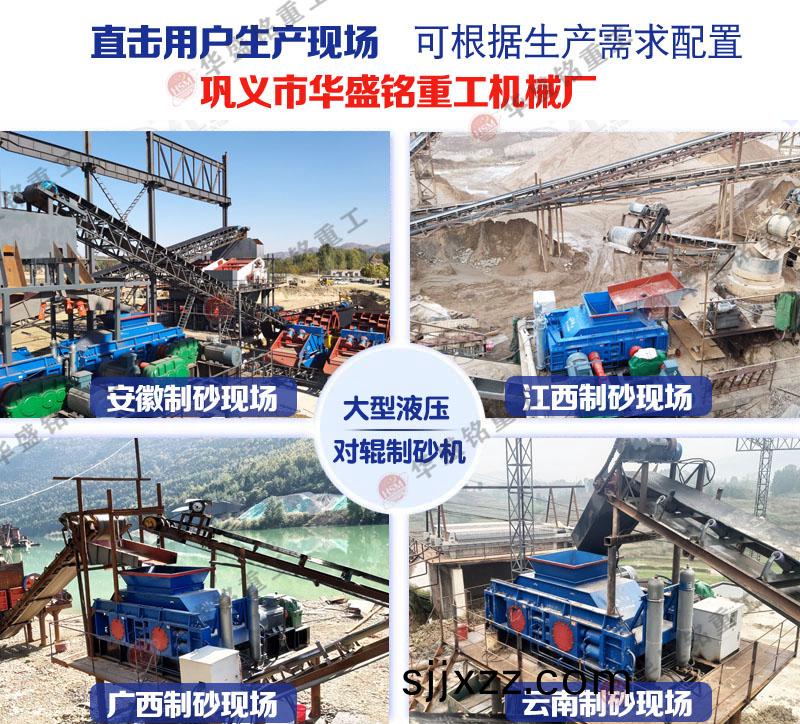 華盛銘製(zhi)砂(sha)機(ji)