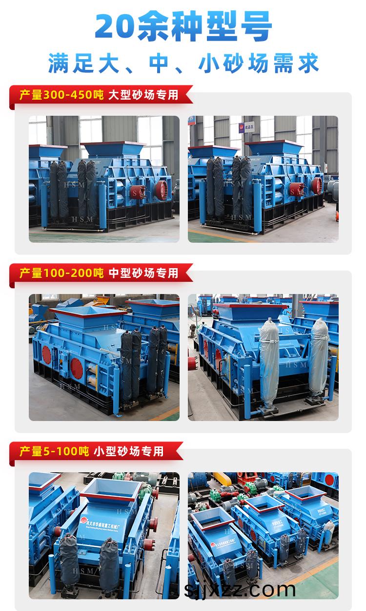 液(ye)壓(ya)對輥製砂機