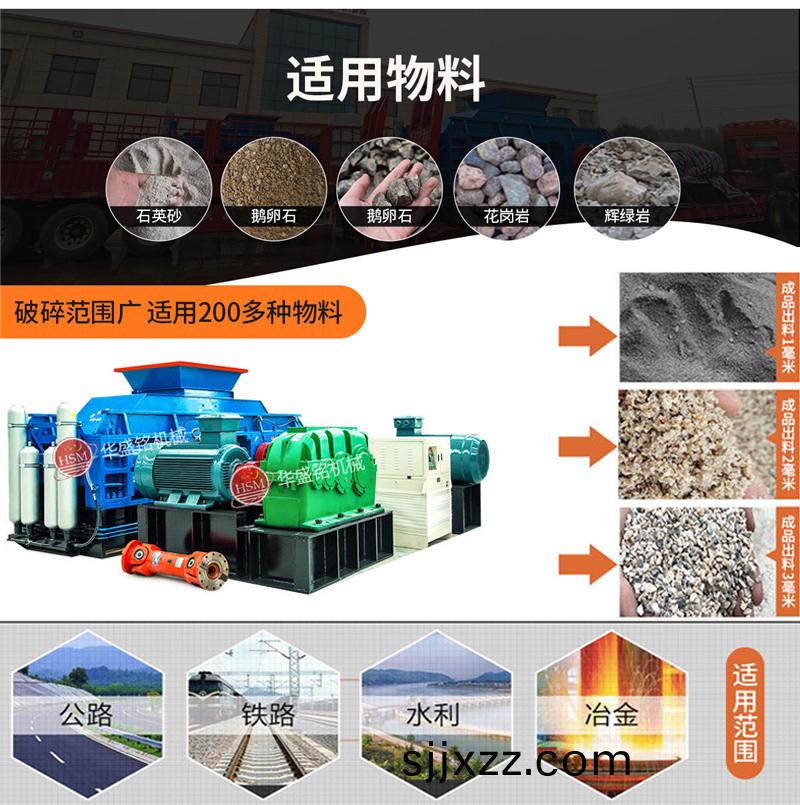 石(shi)英砂(sha)對輥(gun)破(po)碎機(ji)價格(ge)