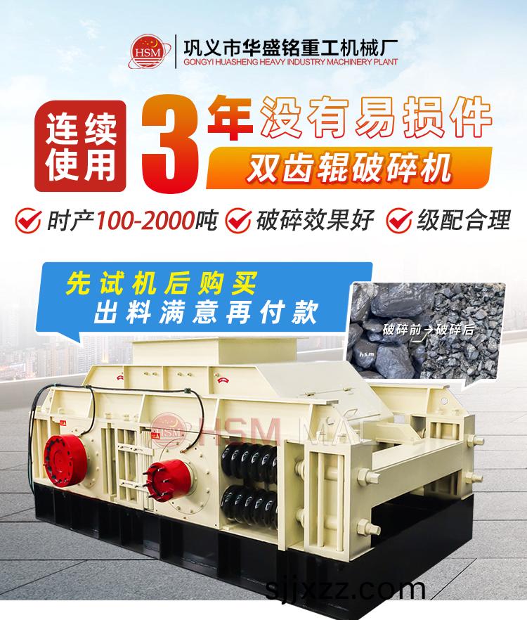 雙(shuang)齒輥破碎機(ji)廠傢(jia)
