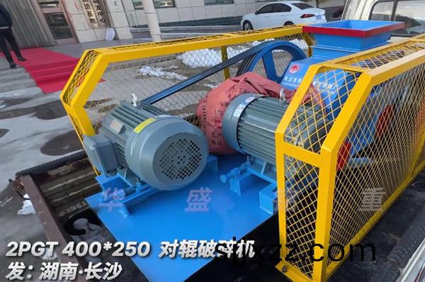 2PGT400X250小(xiao)型對輥破(po)碎(sui)機髮(fa)貨(huo)