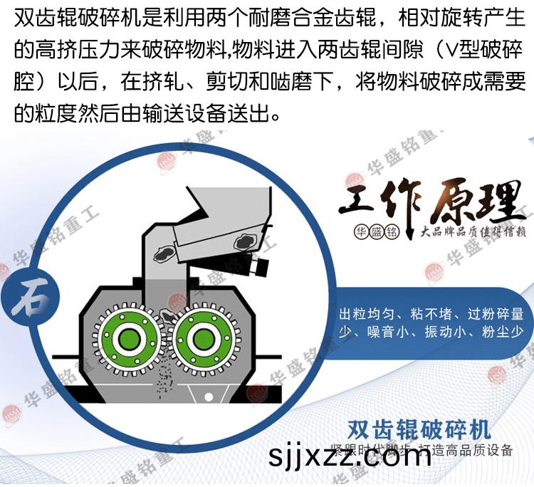 雙齒(chi)輥破碎機工作原(yuan)理