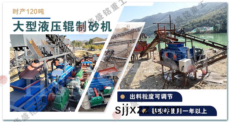 鋼(gang)渣對(dui)輥破(po)碎(sui)機(ji)