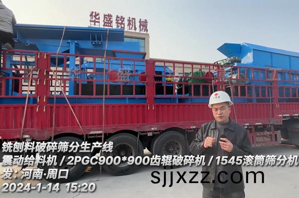 銑(xian)鑤料破碎篩分(fen)設備(bei)