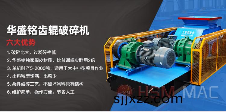 大型(xing)雙(shuang)齒輥(gun)破碎(sui)機型(xing)號圖(tu)片,河南瀝(li)青(qing)路(lu)麵(mian)破碎(sui)設備(bei)性能