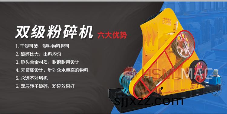 雙(shuang)級(ji)無(wu)篩(shai)底(di)粉(fen)碎(sui)機,雙級粉(fen)碎機(ji)廠(chang)傢(jia),雙級(ji)破(po)碎(sui)機(ji)價(jia)格(ge),雙(shuang)級鎚(chui)式破(po)碎機原(yuan)理(li)